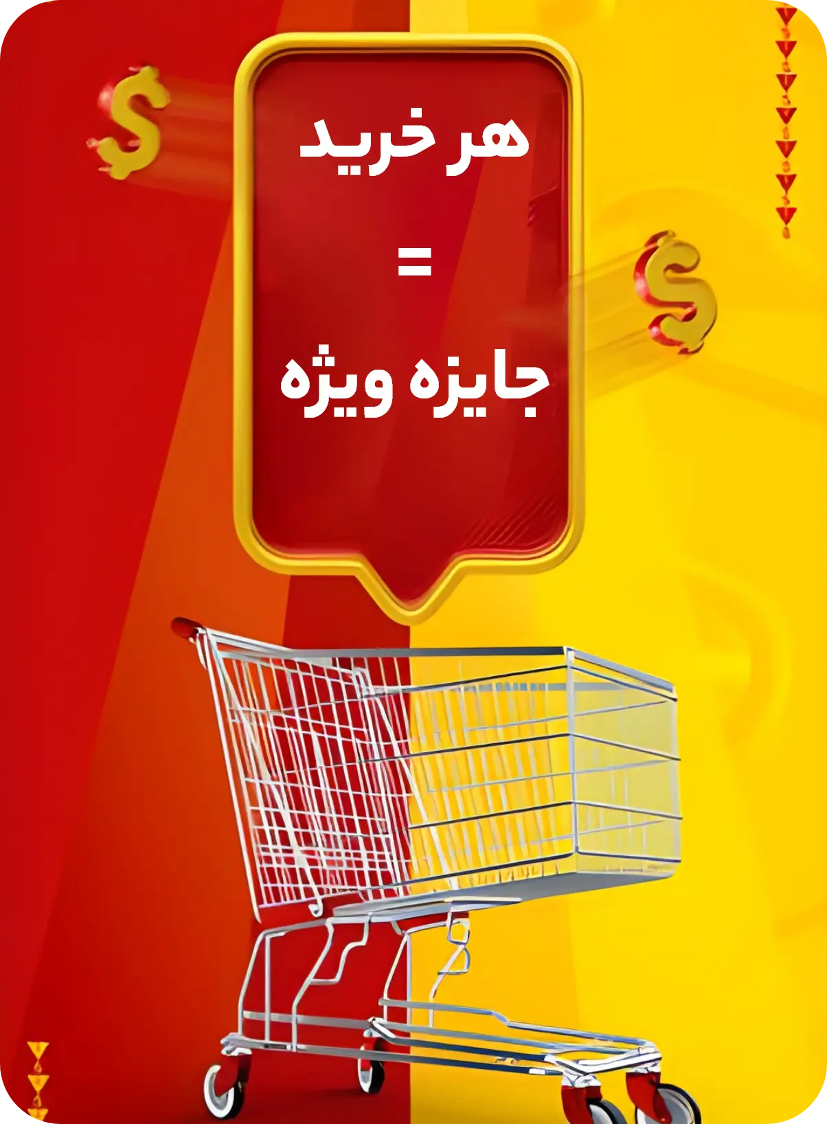 تصویر اسلایدر محصولات شگفت انگیز